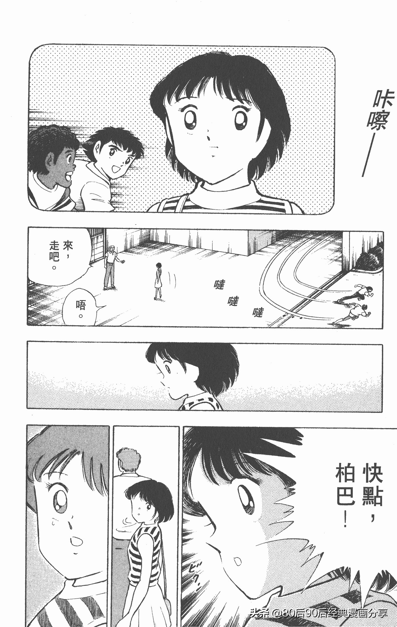 足球小将世青赛三杉淳出场,足球小将47下