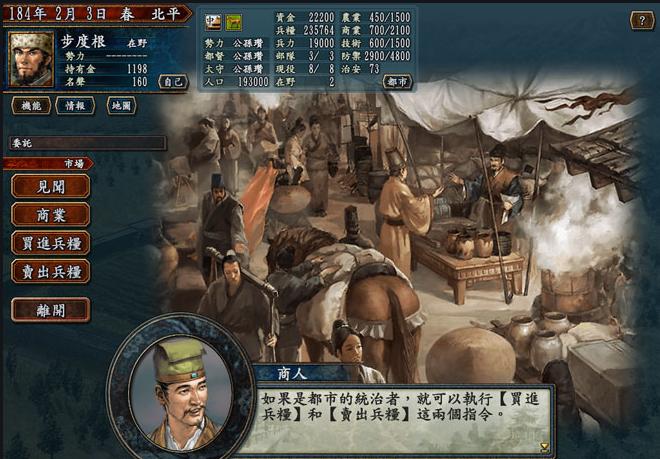 三国志10新奇玩法,三国志10新人物造型