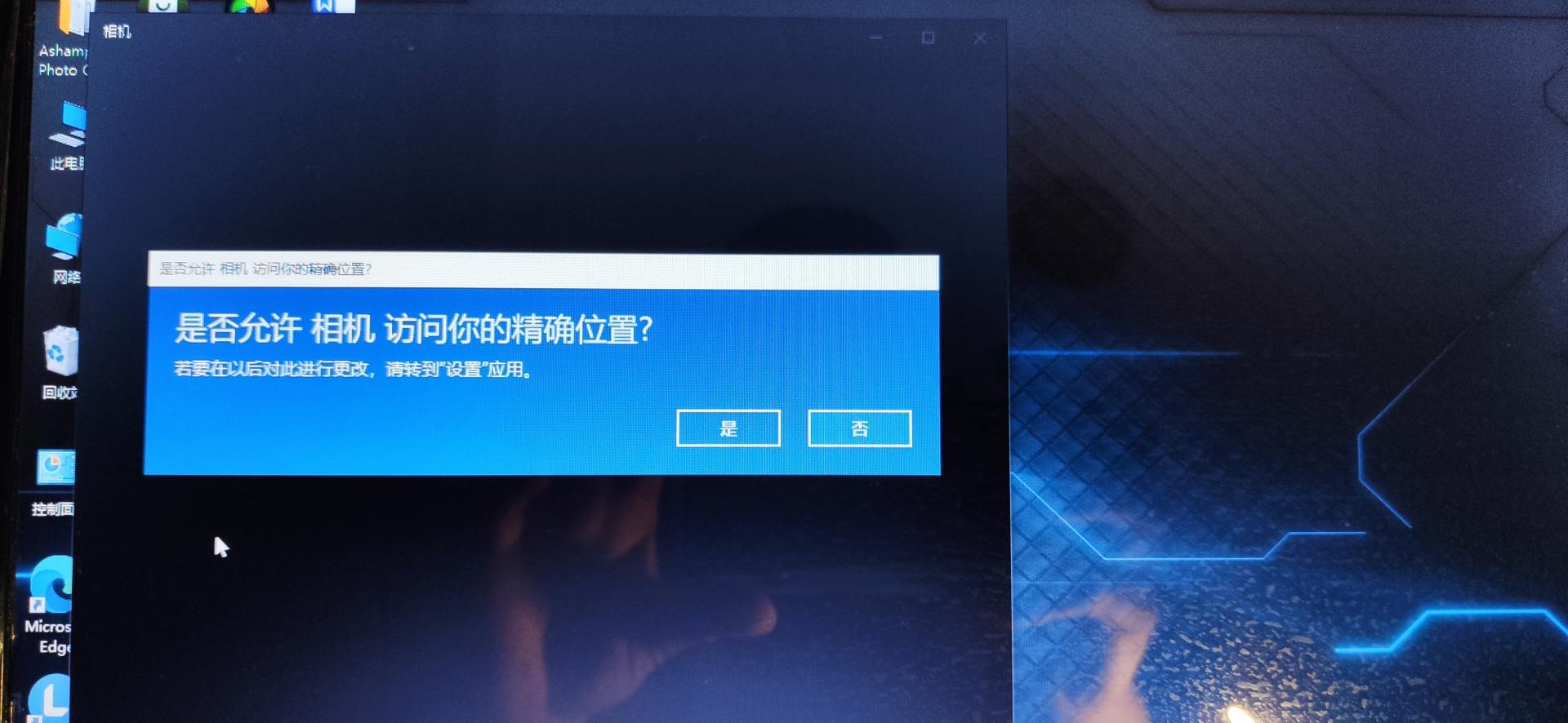 阿斯盾aw651摄像头如何装回去,阿斯盾aw651调试