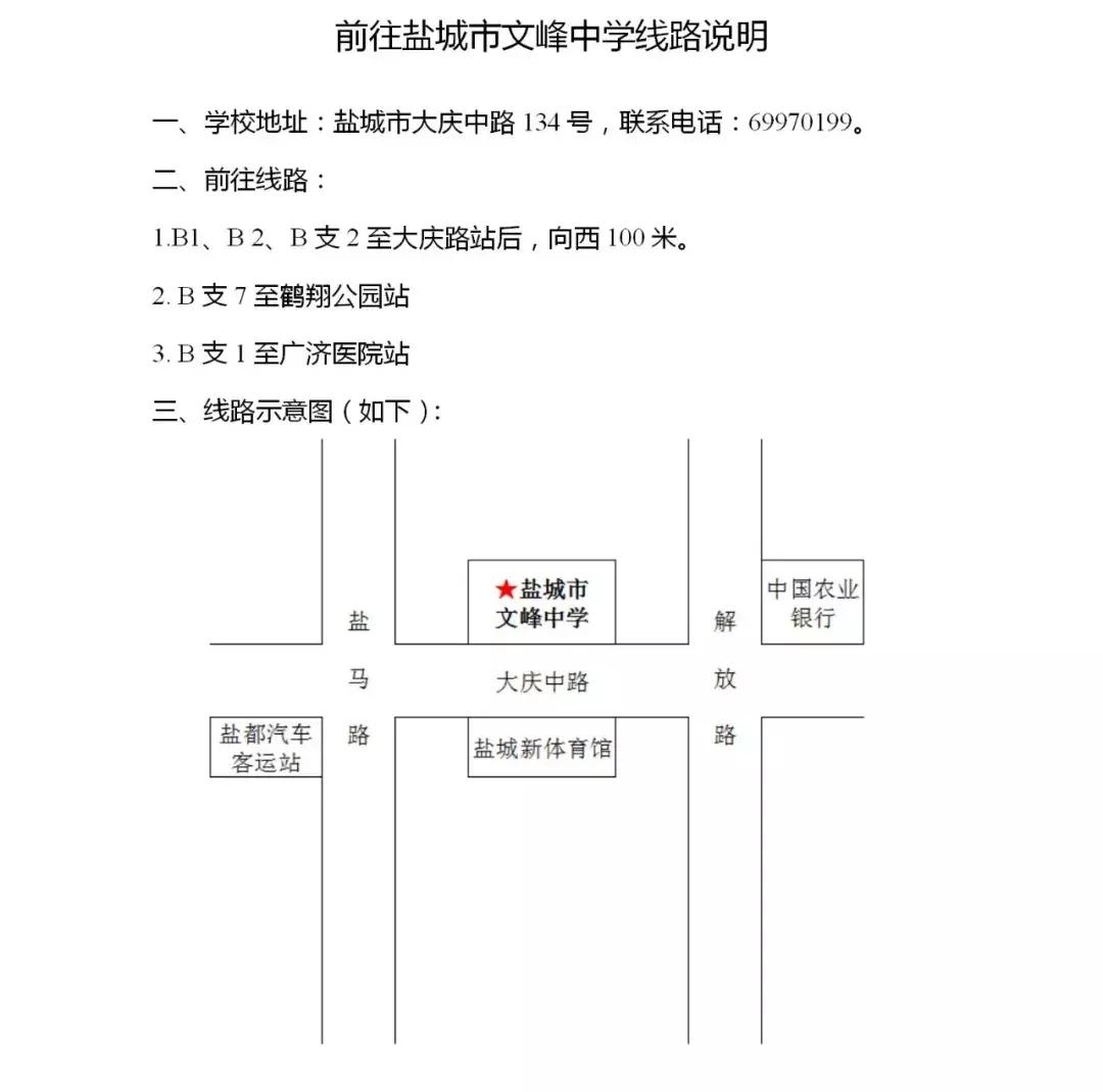 2024盐城省考考点分布,省考盐城考试时间