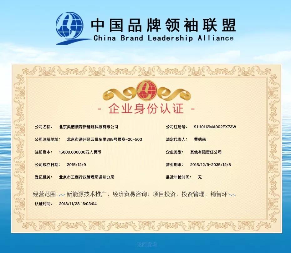 入驻中国品牌领袖联盟｜央视展播，鼎森集团—彰显中国品牌力量