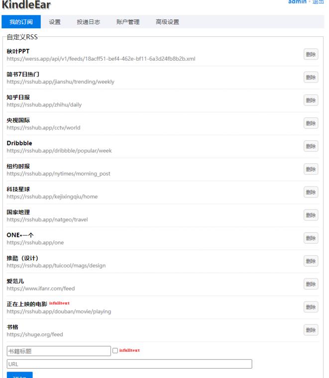 kindle怎么用rss订阅源,kindle咪咕版订阅