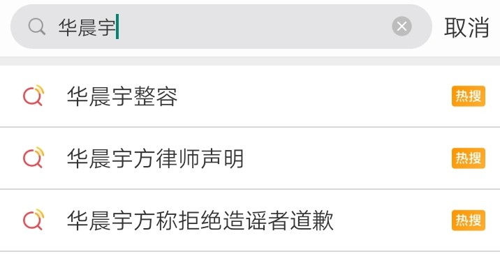 华晨宇八卦大揭秘,华晨宇被爆出过哪些绯闻