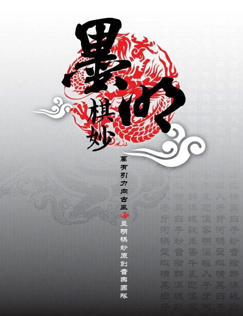 董贞古风纯音乐,从董贞到锦鲤抄古风音乐