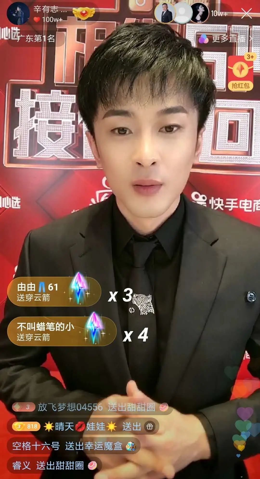 一哥辛巴快手视频,辛巴一哥出手直播