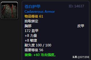 神器还是垃圾？《魔兽世界》怀旧P5黑曜石史诗级锻造装点评