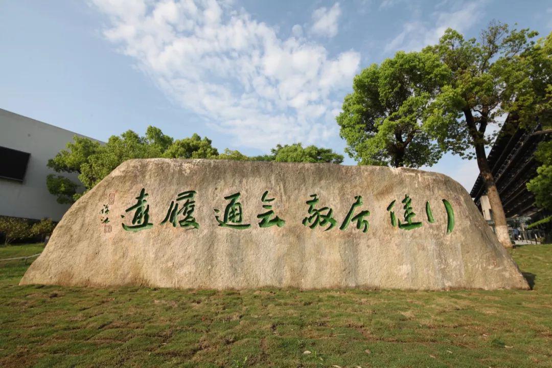 浙江大学校训及其寓意,浙江有哪些大学的校训