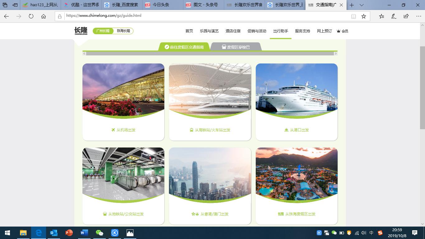 广州长隆香江野生动物园国庆,国庆长隆人欢乐世界多吗