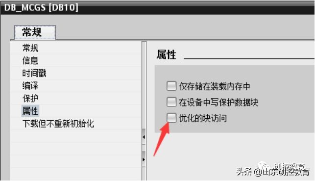 MCGS触摸屏与与西门子S7-1200PLC以太网通讯