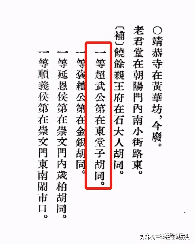 深度掰扯一下“鳌府”的错，都是现代影视剧的通病