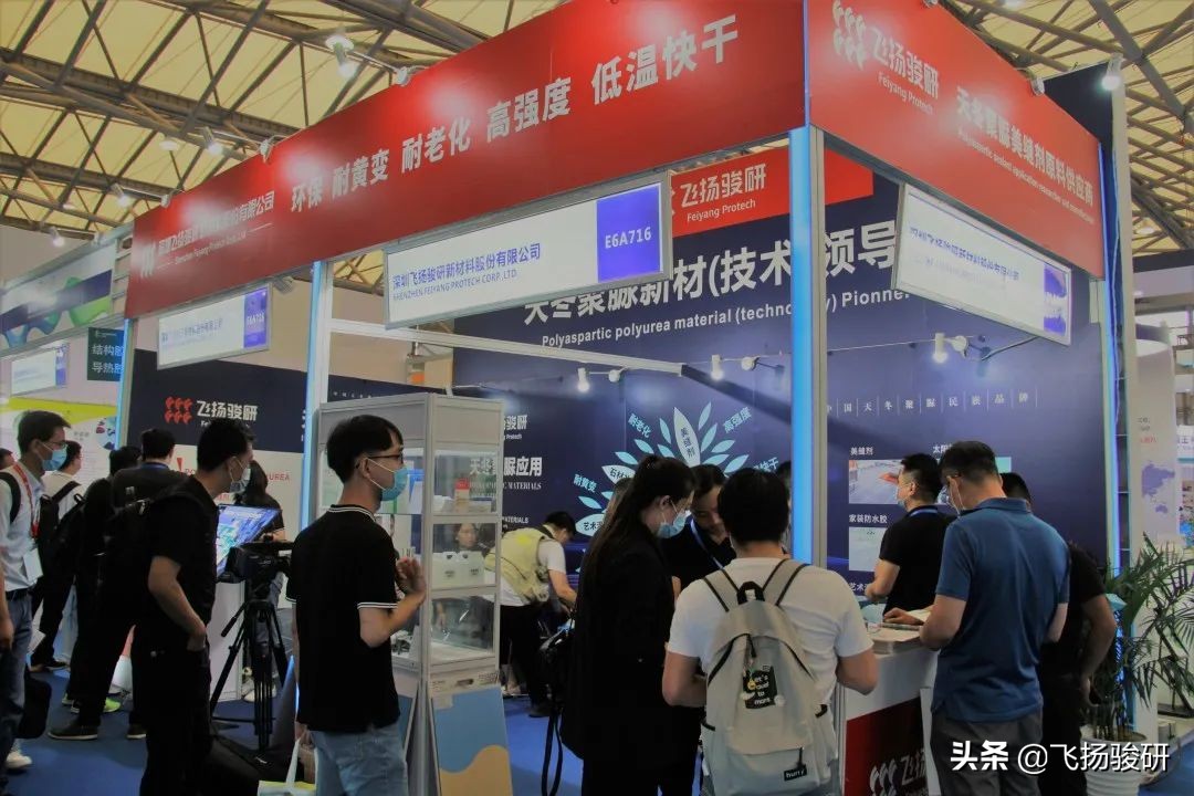 助力行业创新，塑造中国“胶”傲—飞扬骏研亮相23届胶粘剂展会