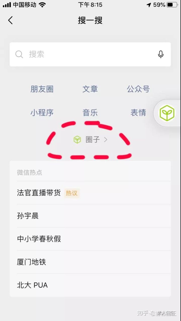 微信圈子2.0时代！如何申请圈子？微信圈子申请如何填写？