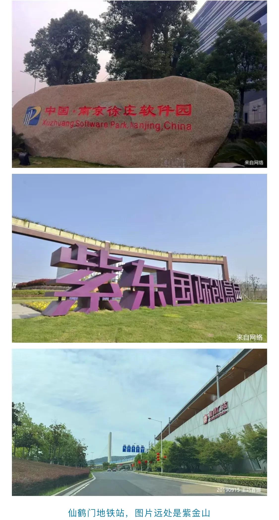 南京仙鹤门凶杀案,南京仙鹤门中学