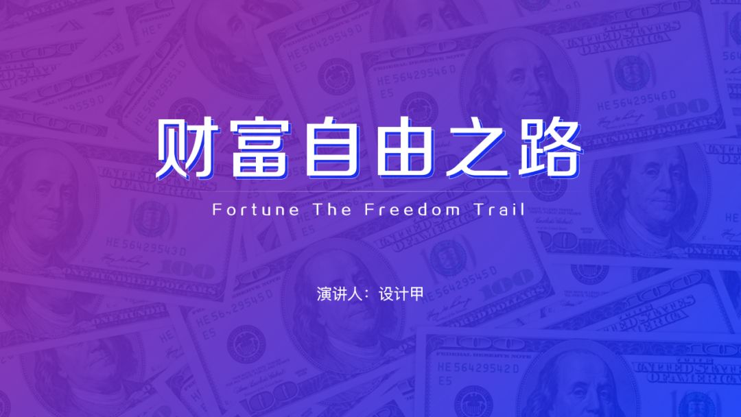 2020PPT字体+毛笔字+描边字，你肯定需要