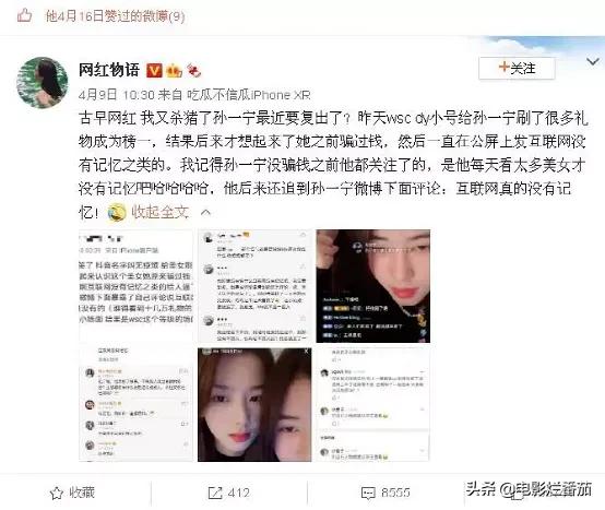 现实霸总王思聪,王思聪土味情话爆改