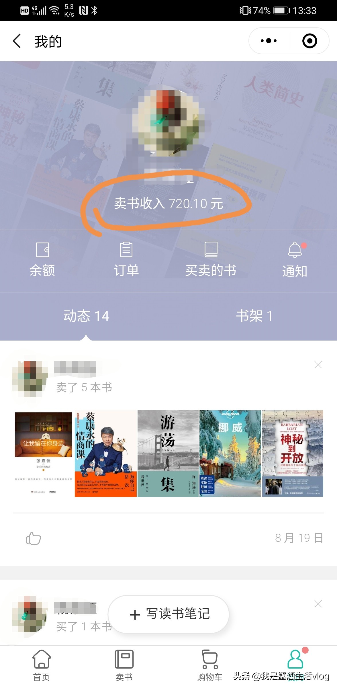 干二手闲置交易平台能挣到钱吗,做个二手闲置平台同城怎么变现