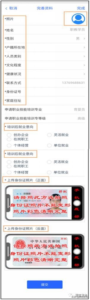 农民工可享受免费就业技能培训,免费职业培训领补贴靠谱吗