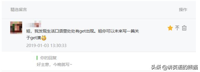 英语get组成的各种短语的意思,英语八年级高级词汇