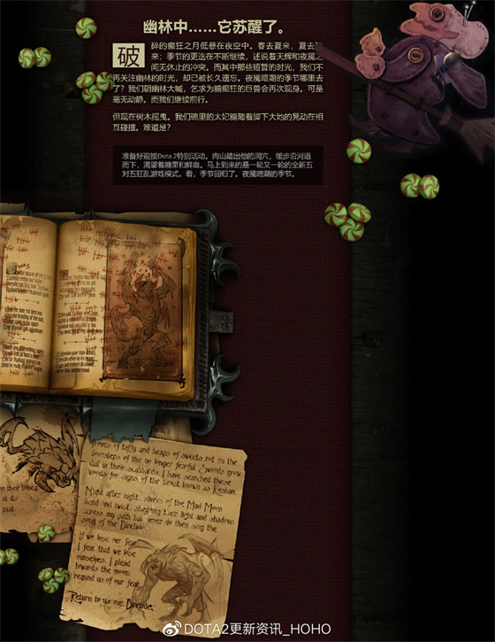 dota2夜魇暗潮2022怎么得糖果,dota2夜魇暗潮2024年可以获得吗