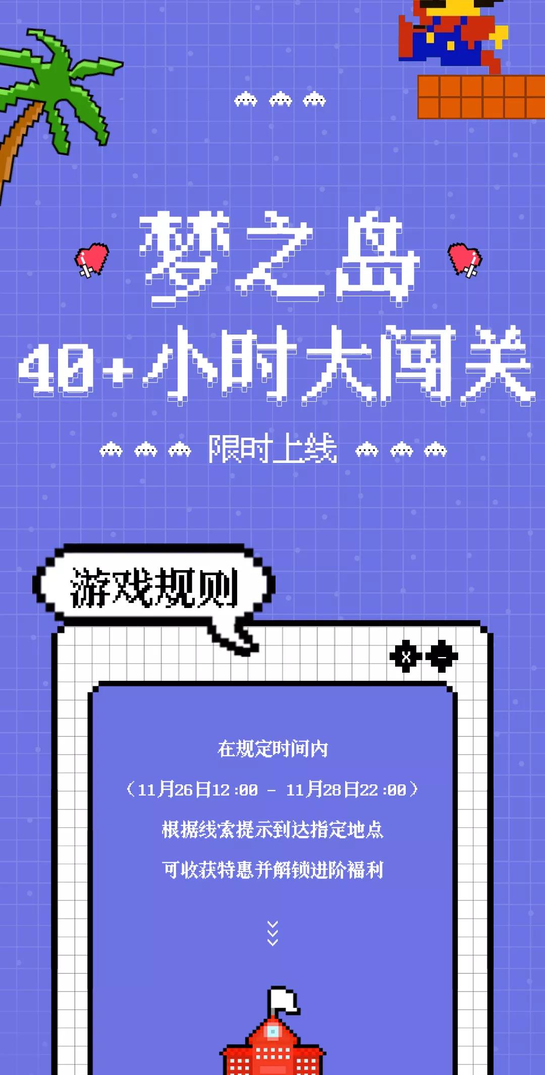 梦之岛40小时不打烊几点开始,梦之岛40小时不打烊是哪天