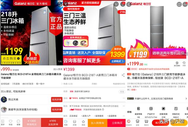 拼多多9.9元电饭煲电冰箱,拼多多的格兰仕