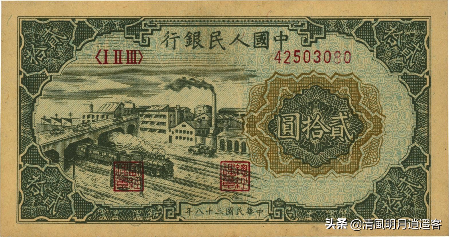 第一套人民币真品暗记60张,新中国第一套人民币诞生城市