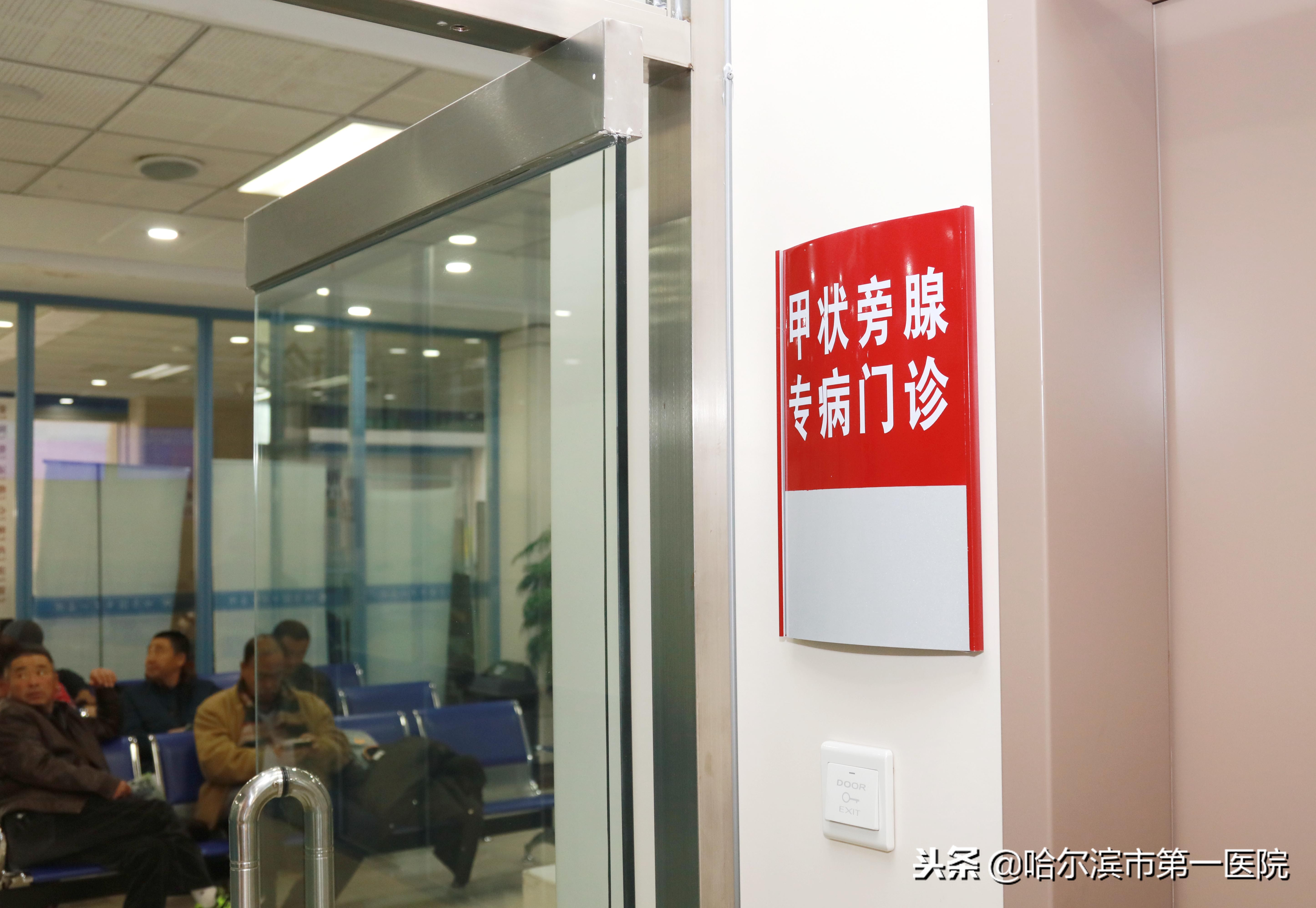哈尔滨市医大一院甲状腺,哈尔滨有没有甲状腺结节专科医院