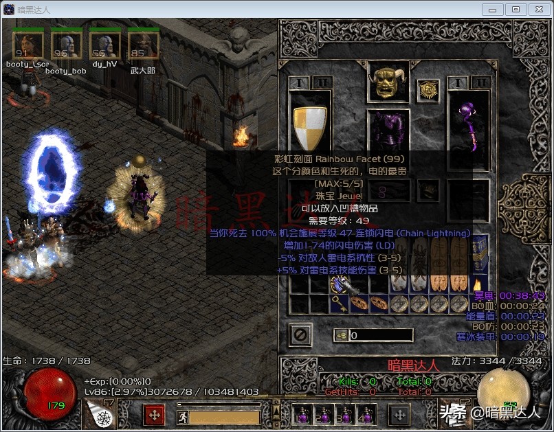 暗黑破坏神2前期电法装备,暗黑破坏神2重制版无形镰刀