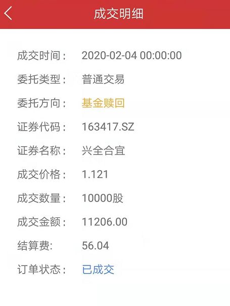 lof套利期货,lof套利图解