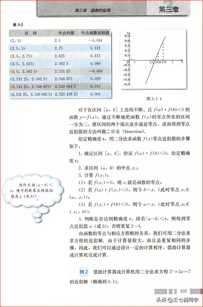 人教版高中数学必修一电子书课本,人教版高一物理必修一家教