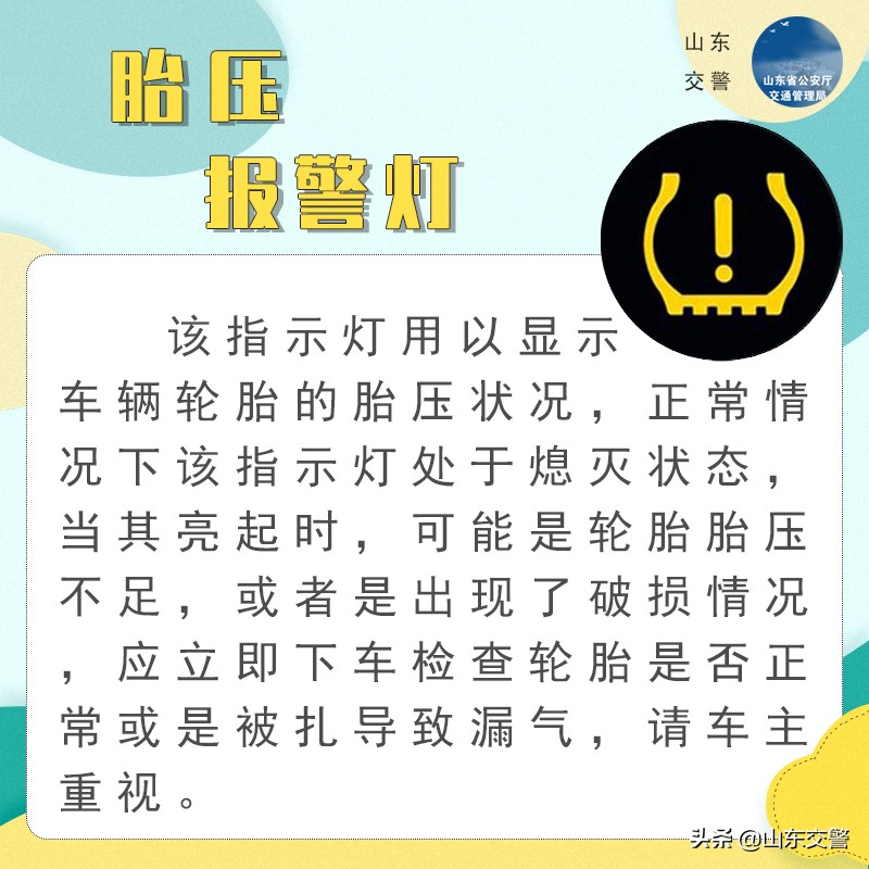 停车后仪表盘红灯闪烁是怎么回事,行车中仪表盘显示异常应停车处置