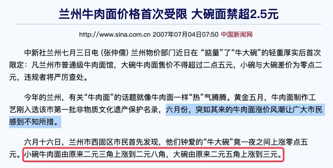 青海牛肉面和兰州牛肉面,兰州拉面和兰州牛肉面的恩怨