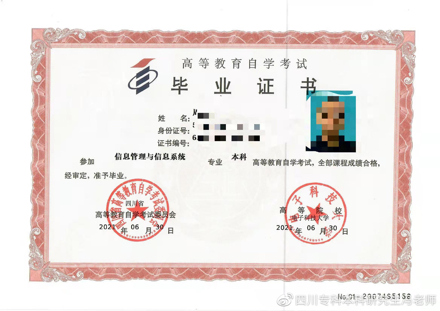 全日制大专自考本科有专业限制吗,自考本科适合考公的专业有哪些