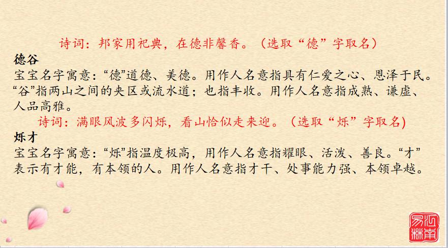 取名大全新生儿,新生儿取名最常用字50个字