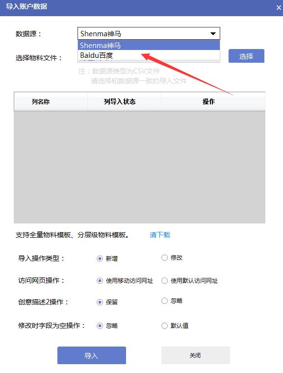 sem竞价账户,sem竞价小白零基础教程