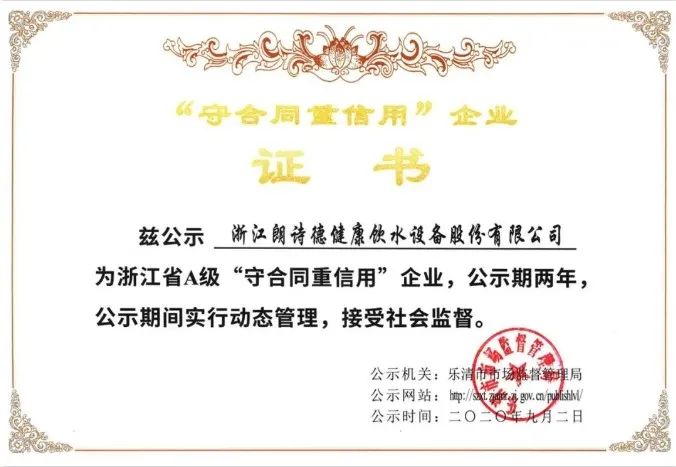 朗诗德净水器符合国家标准不,朗诗德净水器优势在哪里