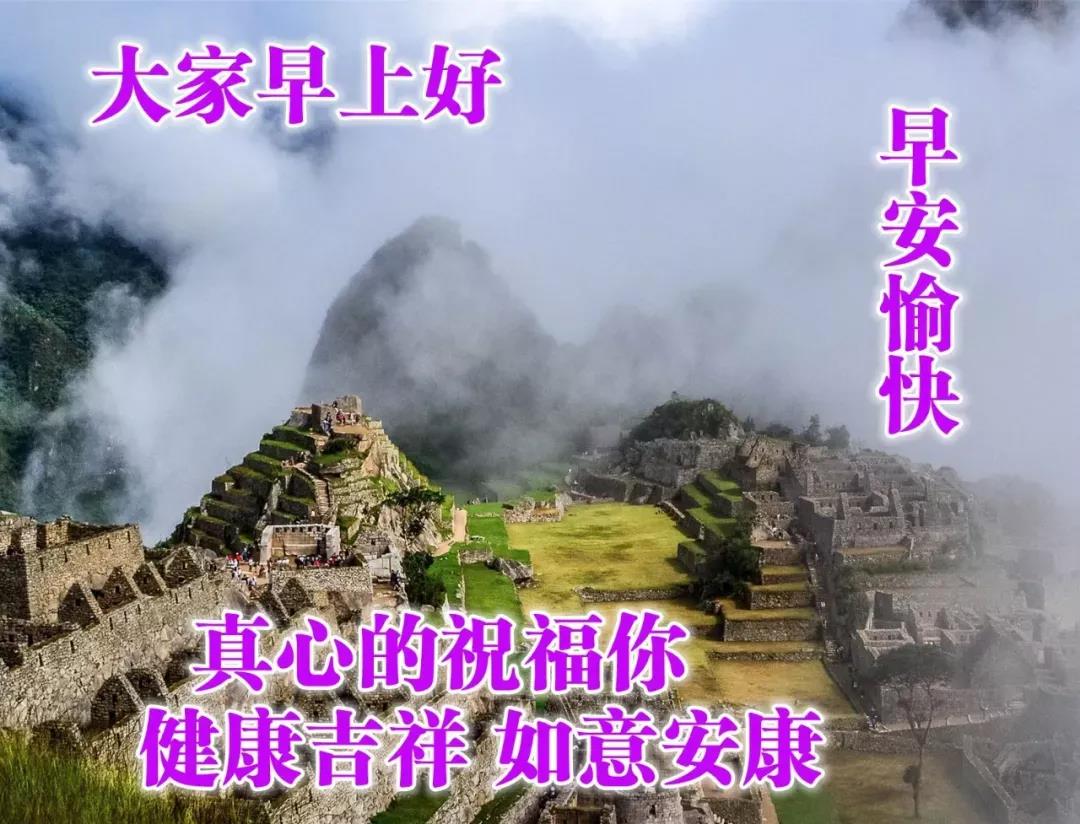 周一早上好祝福问候语最新版多图,周一早上好最新图片问候语