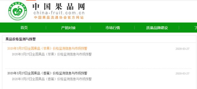 每天带你一起了解农产品行情,农产品价格采集与分析