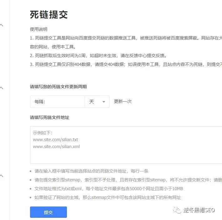 逆冬：网站死链处理方法（附百度官方视频URL）