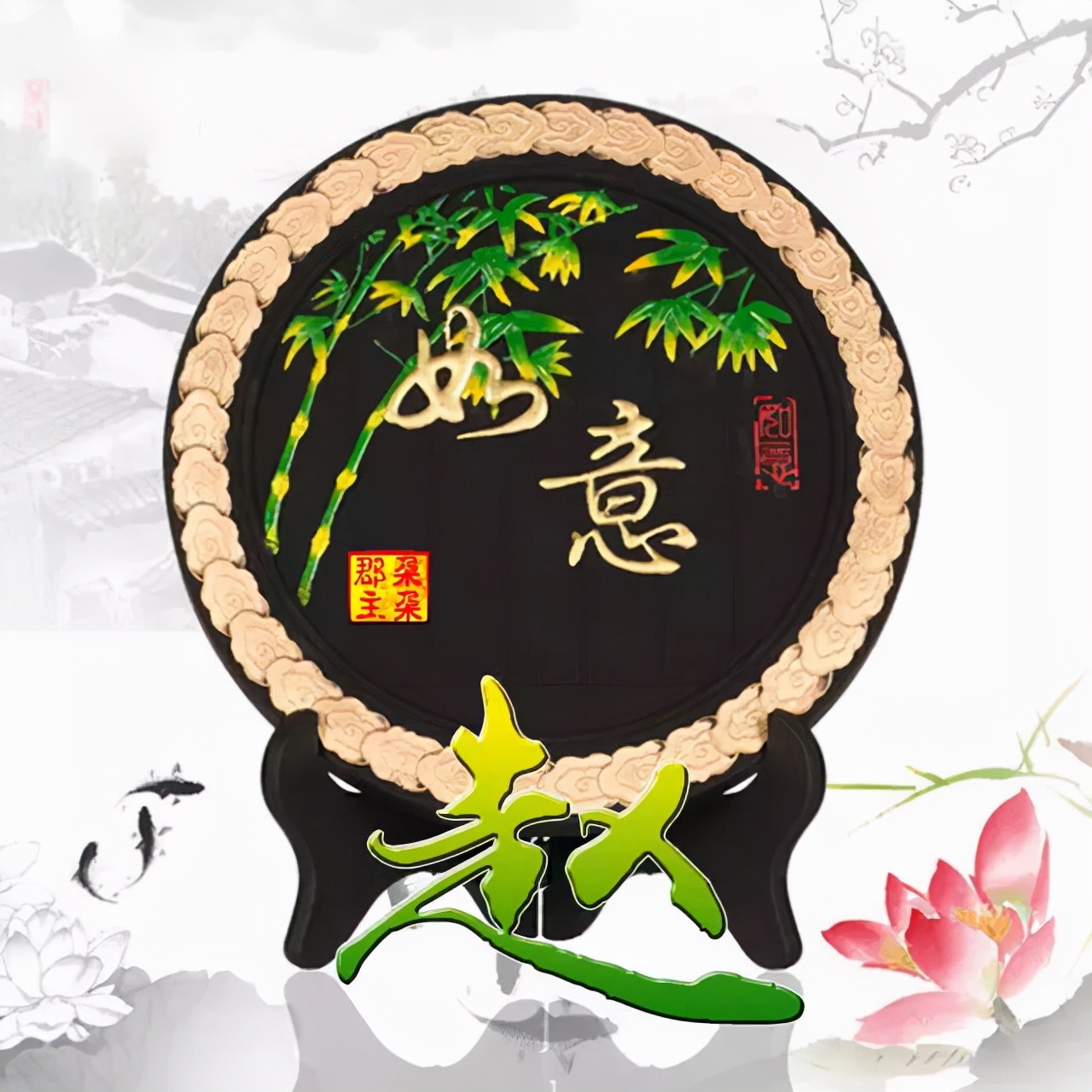 天然翡翠财字,翡翠字体图片欣赏