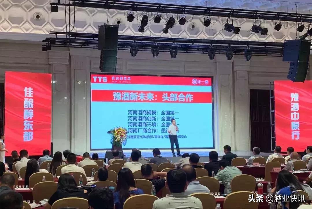 天生特别香到洛阳豫酒中原行洛阳站皇沟馥合香诠释真香