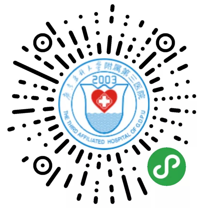 方便高效互联网就医,广医三院能在网上问诊吗