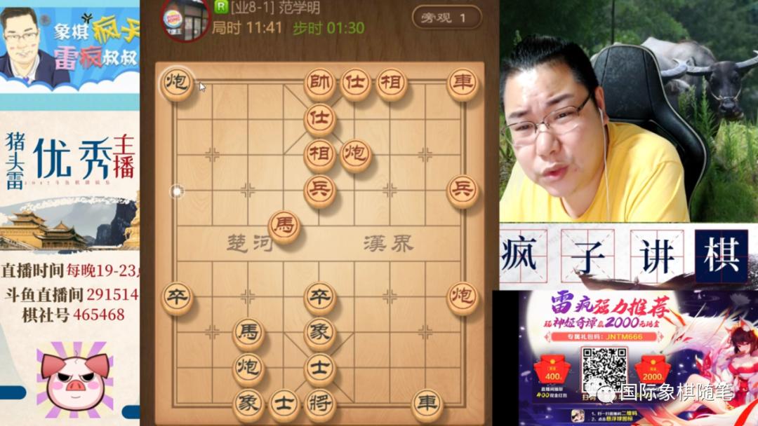 国际象棋抖音直播,国际象棋的玩法直播