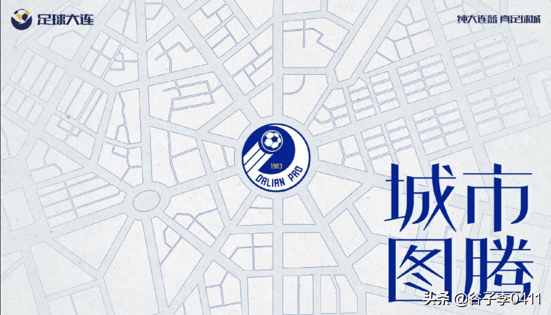 大连一方队徽图片,大连一方更名大连人足球俱乐部