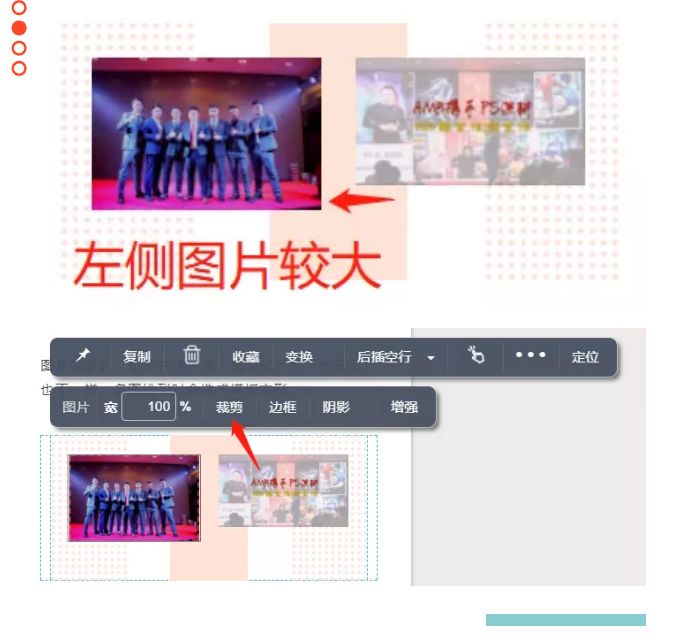 秀米排版教程底图,秀米多图片排版技巧