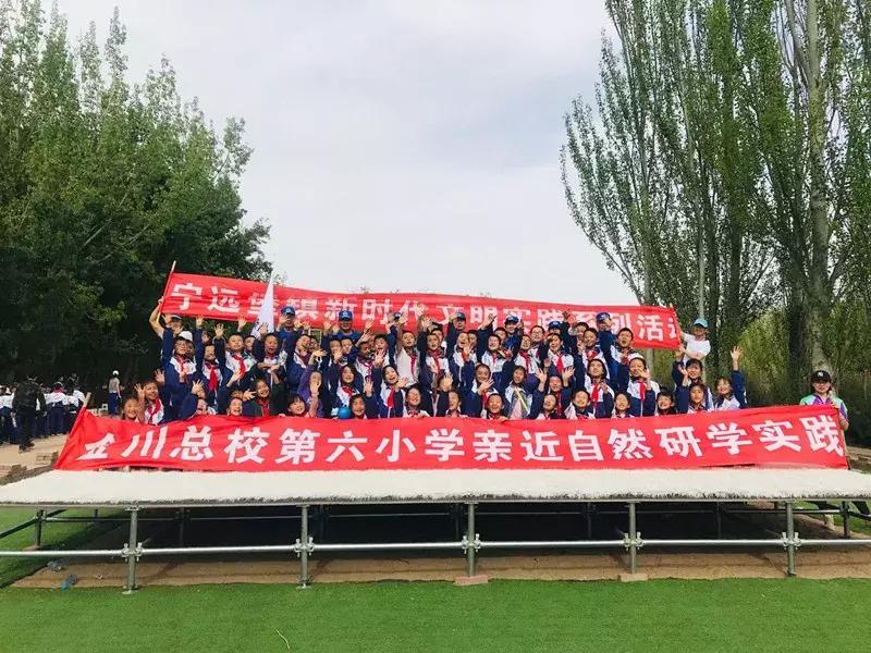 【益西户外营地教育】金川第六小学野狐湾自然研学营圆满结束！