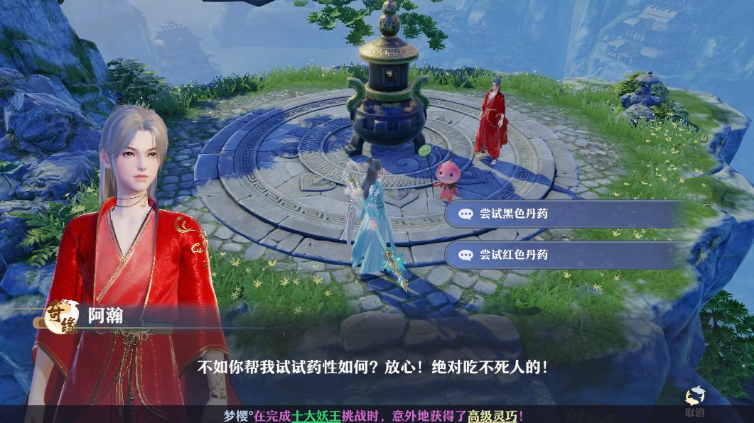 梦幻新诛仙妙趣奇遇大全,梦幻新诛仙奇遇一览