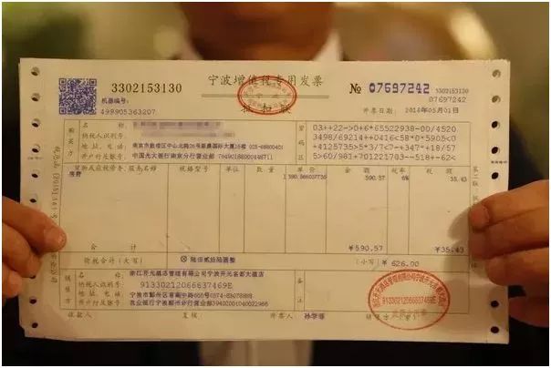 10月起，普通发票也将严查！税务严查！千万别拿发票“开玩笑”