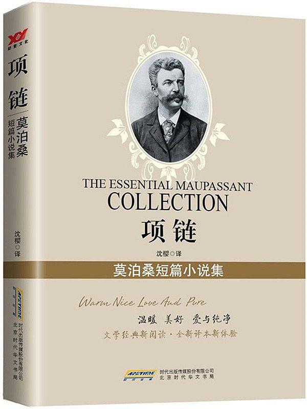 小说《项链》为何成功？用“LOCK系统”解析构成情节的四项元素