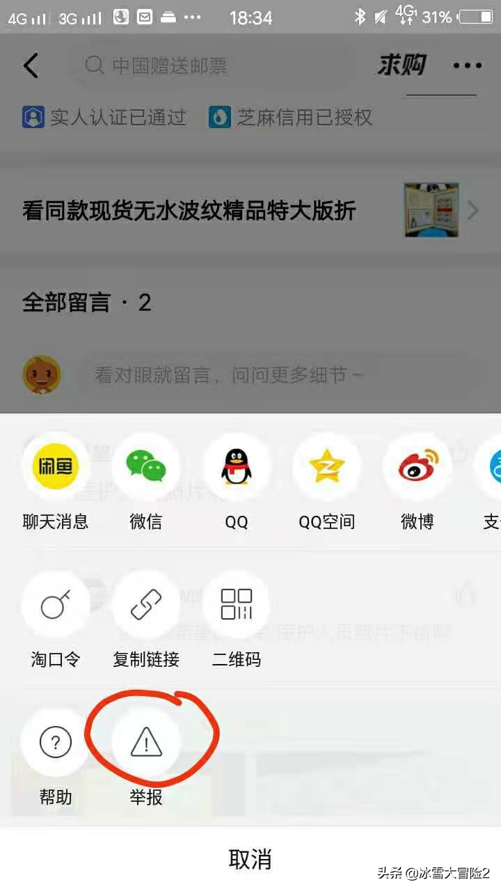 闲鱼被人诈骗可以报警吗,闲鱼遇到诈骗如何报警